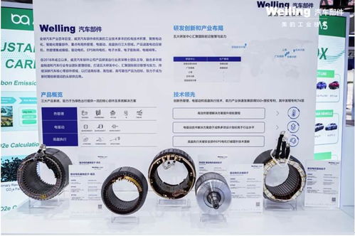 美的威靈汽車部件亮相第十六屆汽車動力系統(tǒng)技術(shù)年會