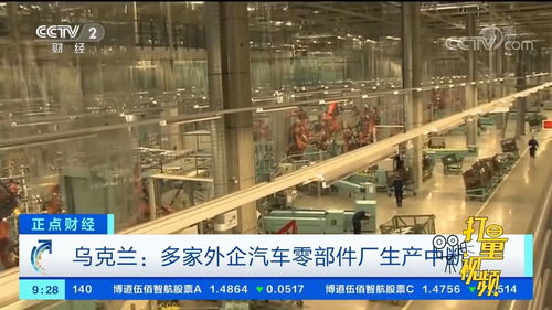 烏克蘭多家外企汽車零部件廠生產中斷，機動車部件供應受沖擊